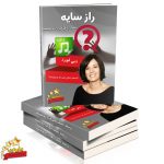 دانلود کتاب صوتی راز سایه اثر دبی فورد,دانلود کتاب راز سایه دبی فورد,دبی فورد,کتاب راز سایه